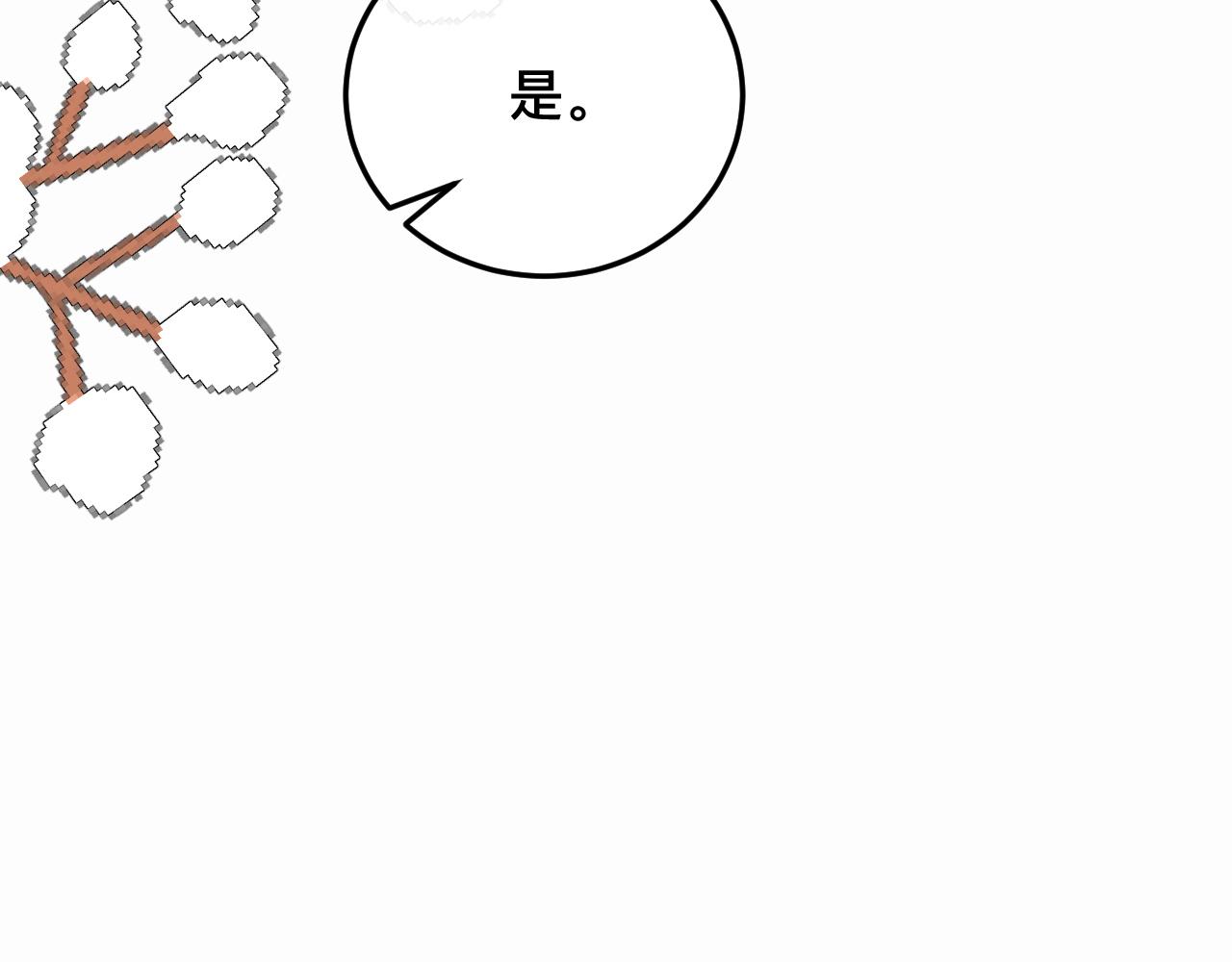 🍝炮灰闺女的生存方式 第406话  生气了？ 第23页