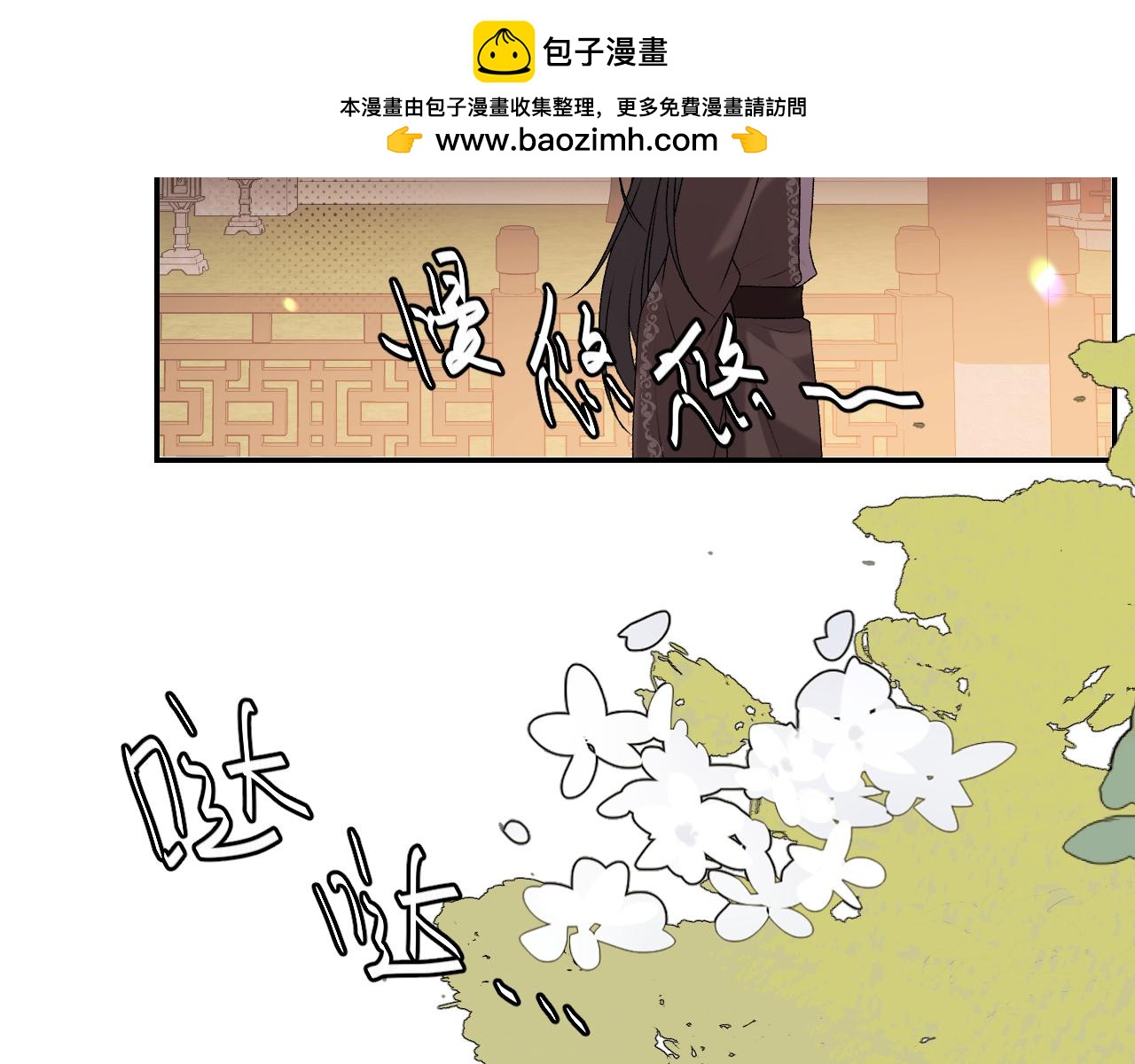 🍝炮灰闺女的生存方式 第406话  生气了？ 第27页