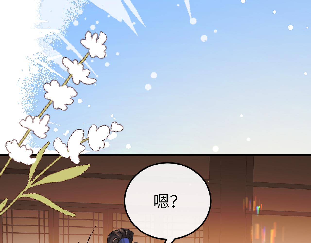 🍝炮灰闺女的生存方式 第406话  生气了？ 第37页