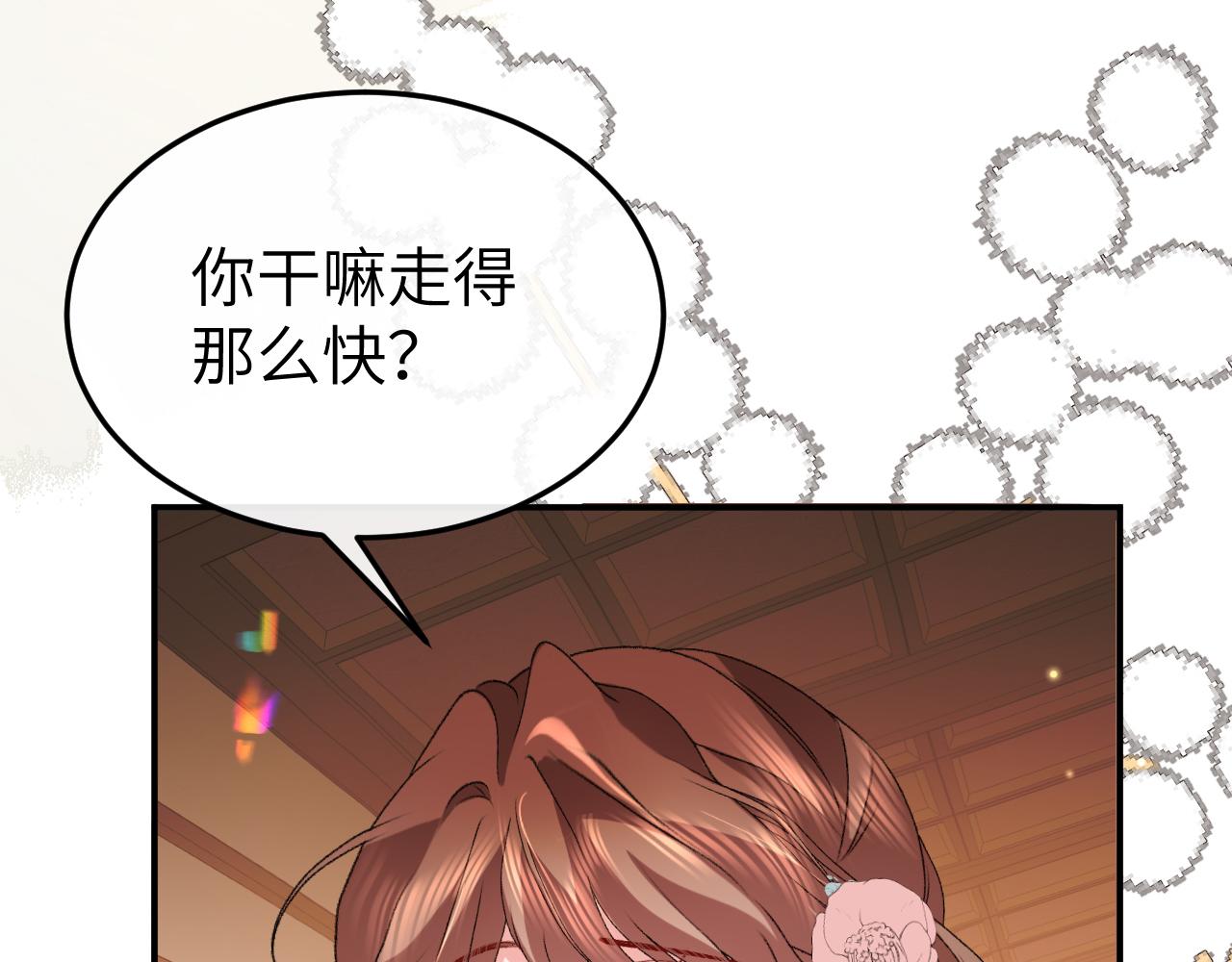 🍝炮灰闺女的生存方式 第406话  生气了？ 第39页