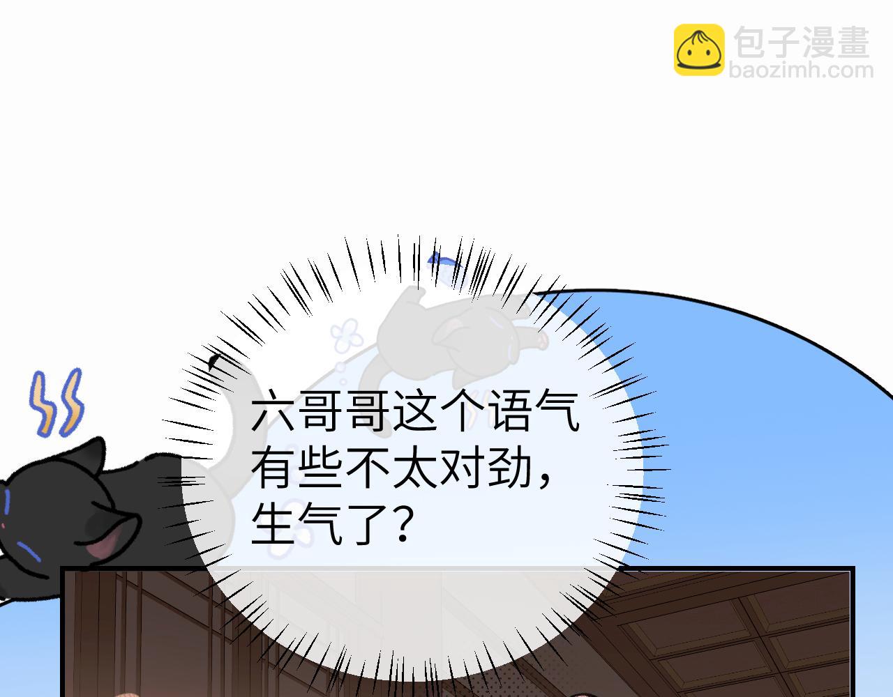 🍝炮灰闺女的生存方式 第406话  生气了？ 第44页