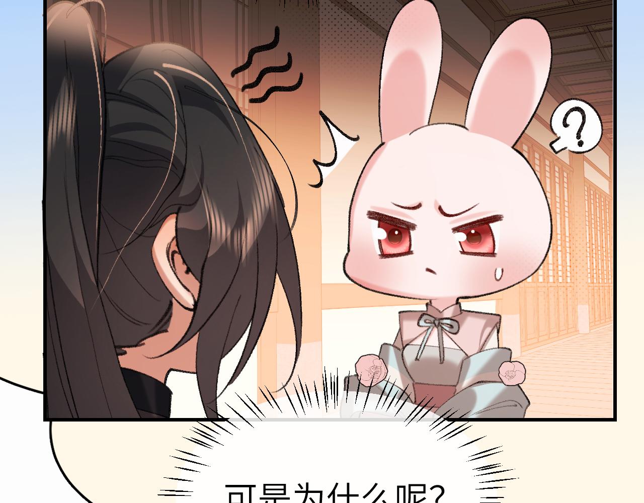 🍝炮灰闺女的生存方式 第406话  生气了？ 第45页