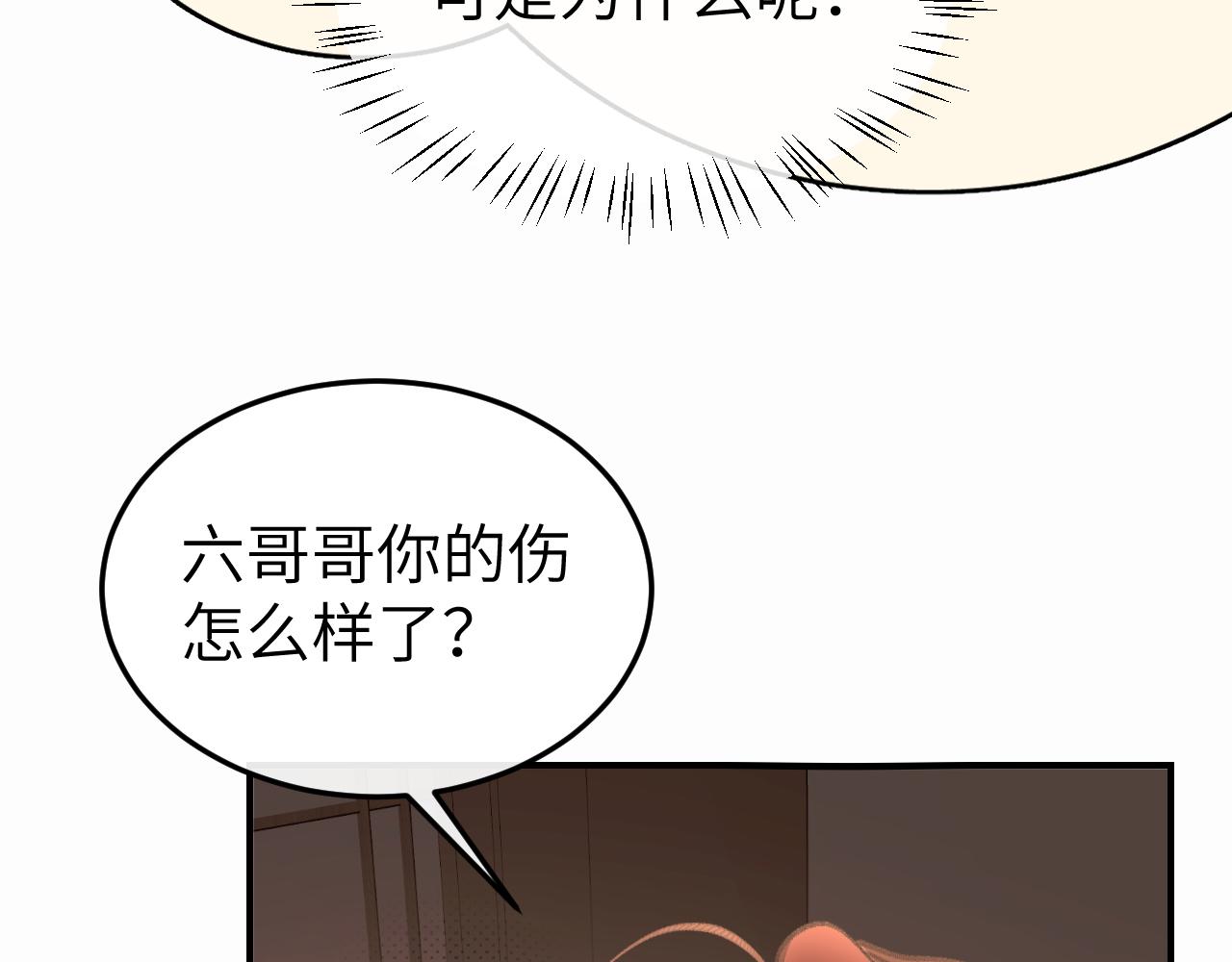 🍝炮灰闺女的生存方式 第406话  生气了？ 第46页