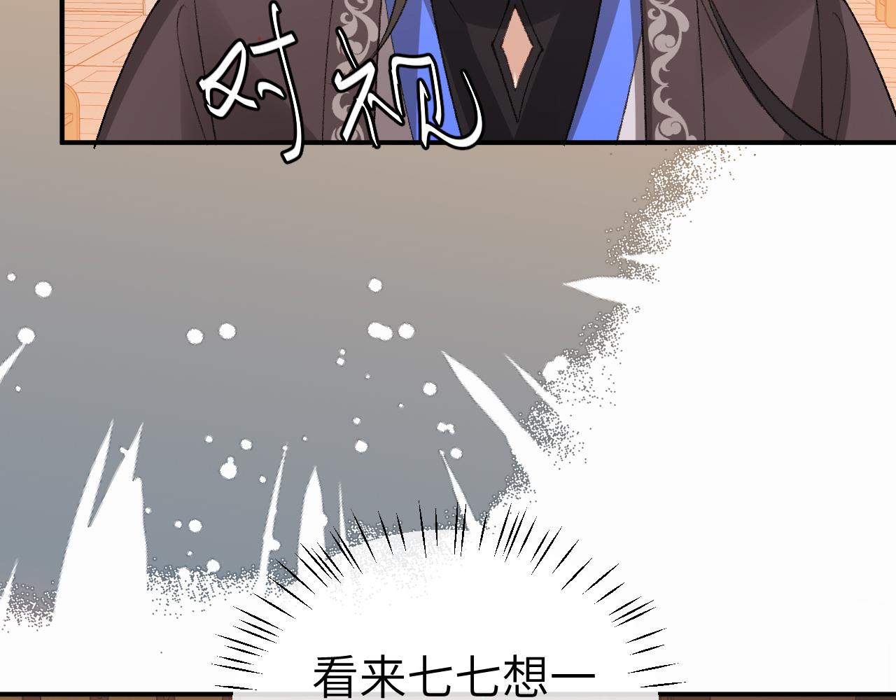 🍝炮灰闺女的生存方式 第406话  生气了？ 第8页
