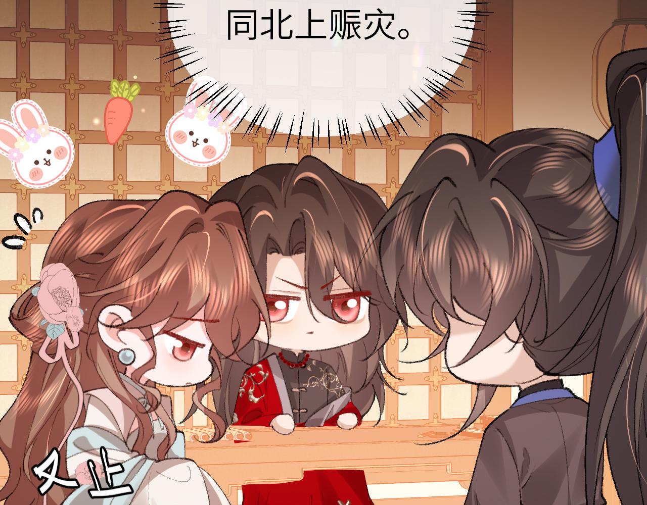 🍝炮灰闺女的生存方式 第406话  生气了？ 第9页