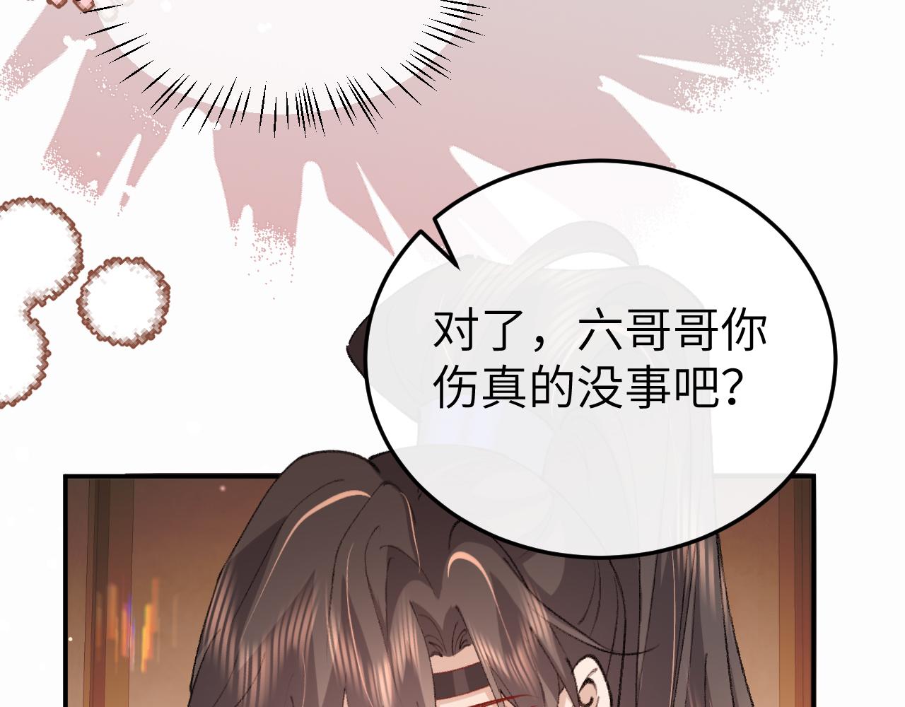 🍝炮灰闺女的生存方式 第408话  都是你的 第11页