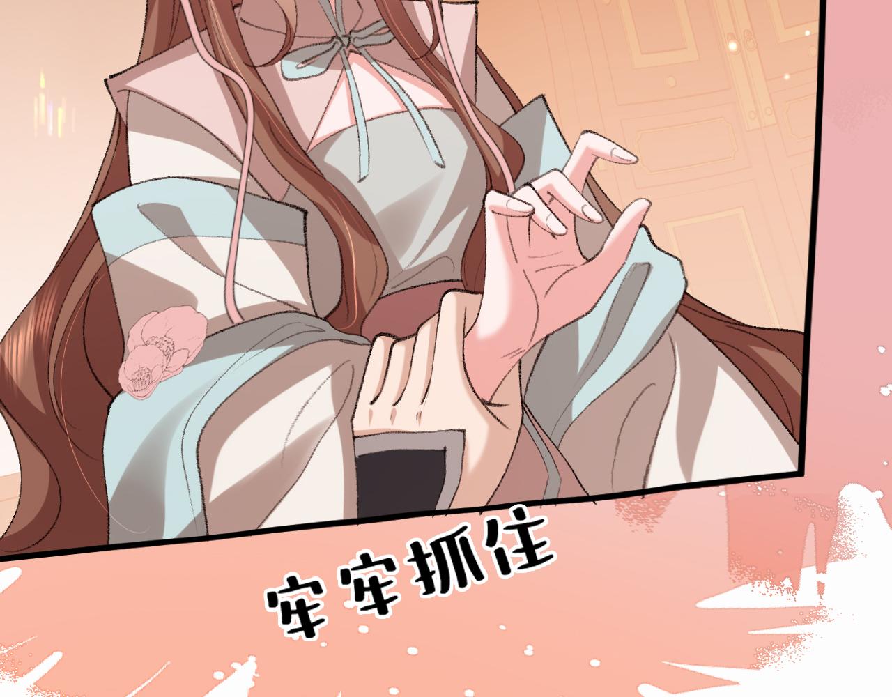 🍝炮灰闺女的生存方式 第408话  都是你的 第20页