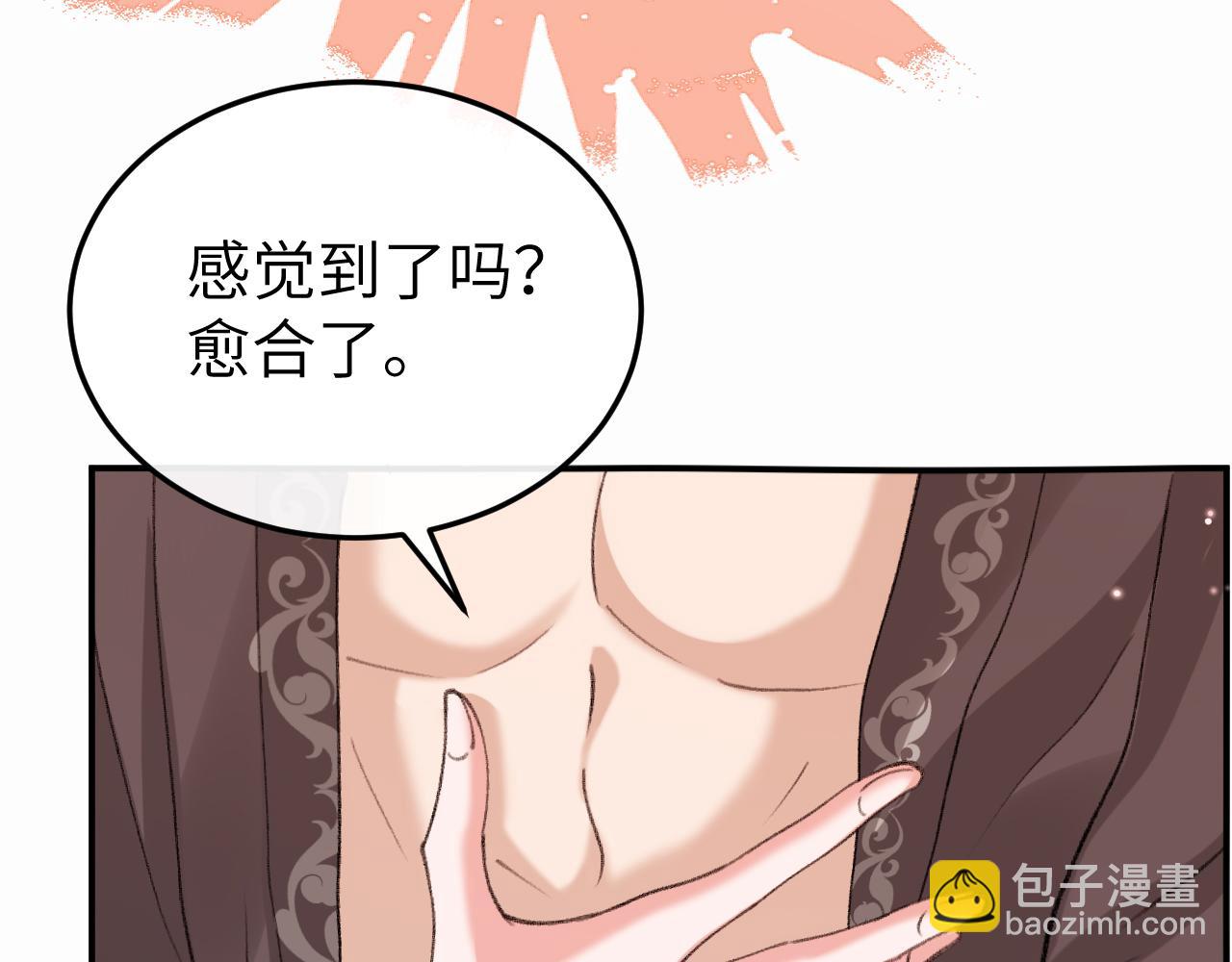 🍝炮灰闺女的生存方式 第408话  都是你的 第21页