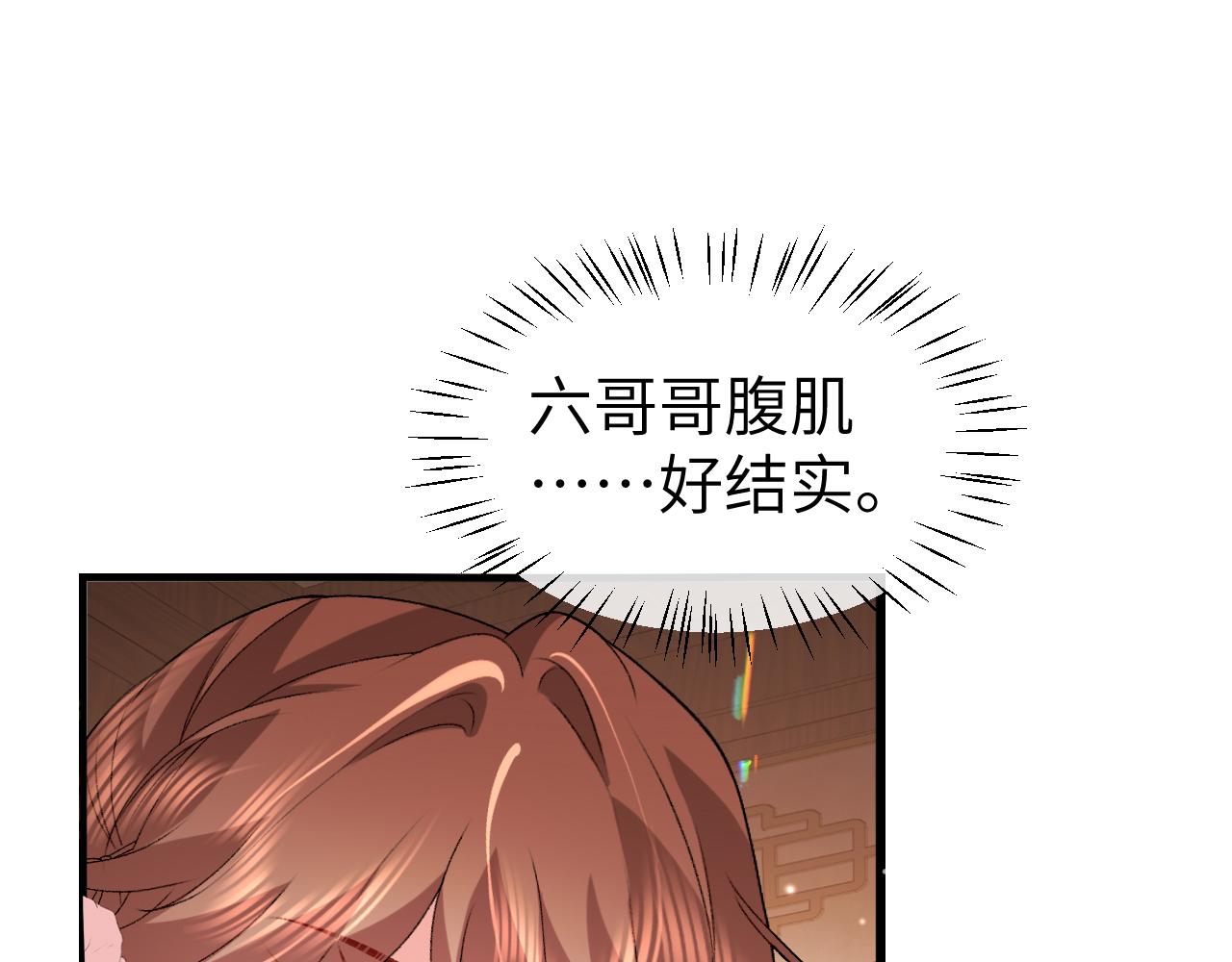 🍝炮灰闺女的生存方式 第408话  都是你的 第23页