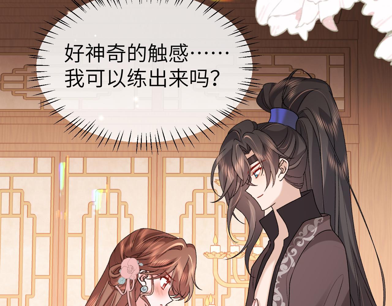 🍝炮灰闺女的生存方式 第408话  都是你的 第25页