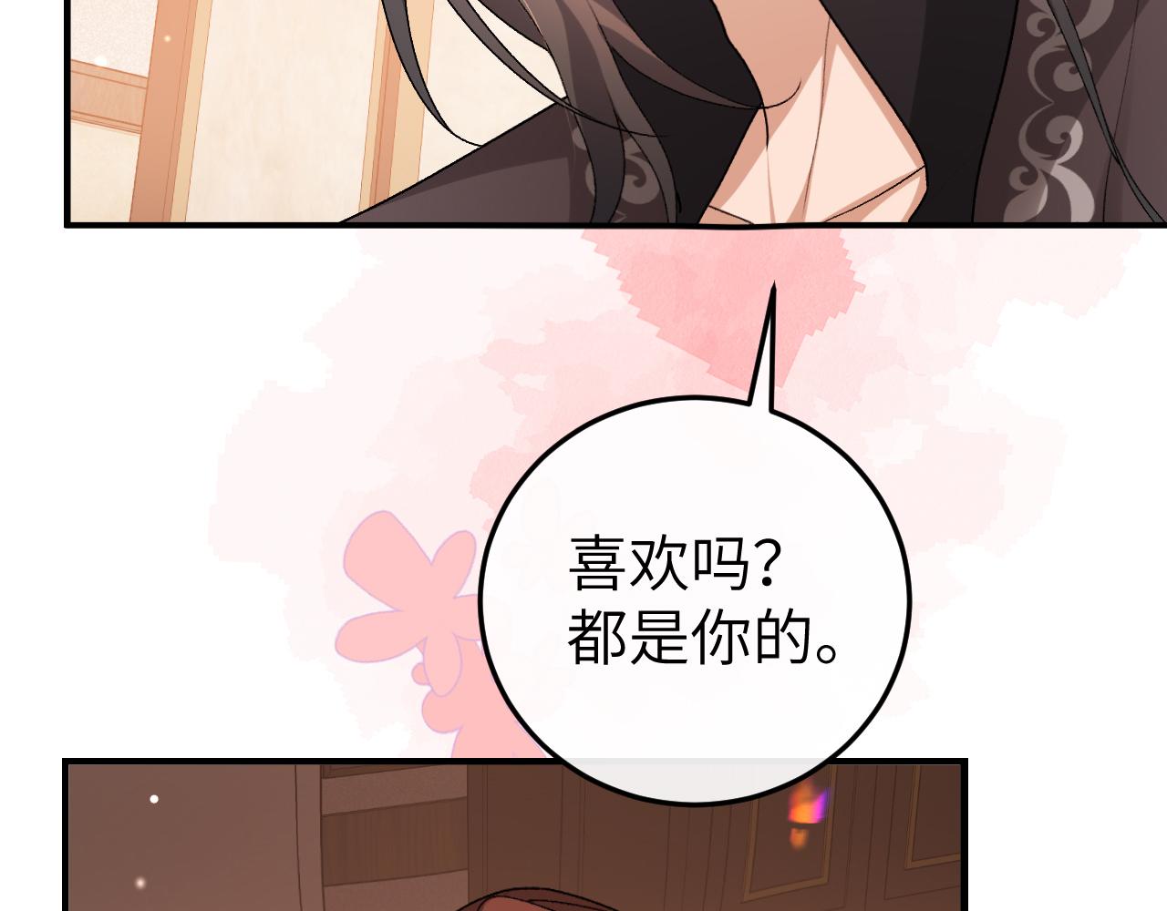 🍝炮灰闺女的生存方式 第408话  都是你的 第30页