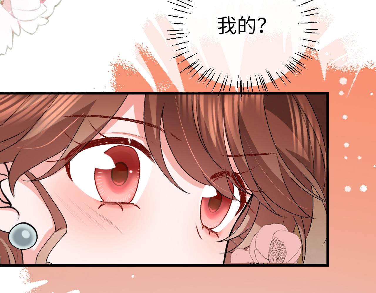 🍝炮灰闺女的生存方式 第408话  都是你的 第35页