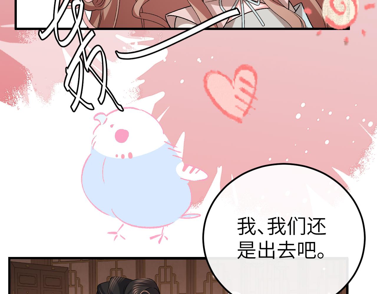 🍝炮灰闺女的生存方式 第408话  都是你的 第39页
