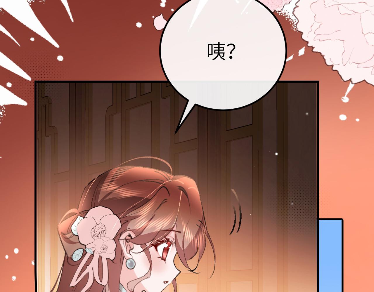 🍝炮灰闺女的生存方式 第408话  都是你的 第45页