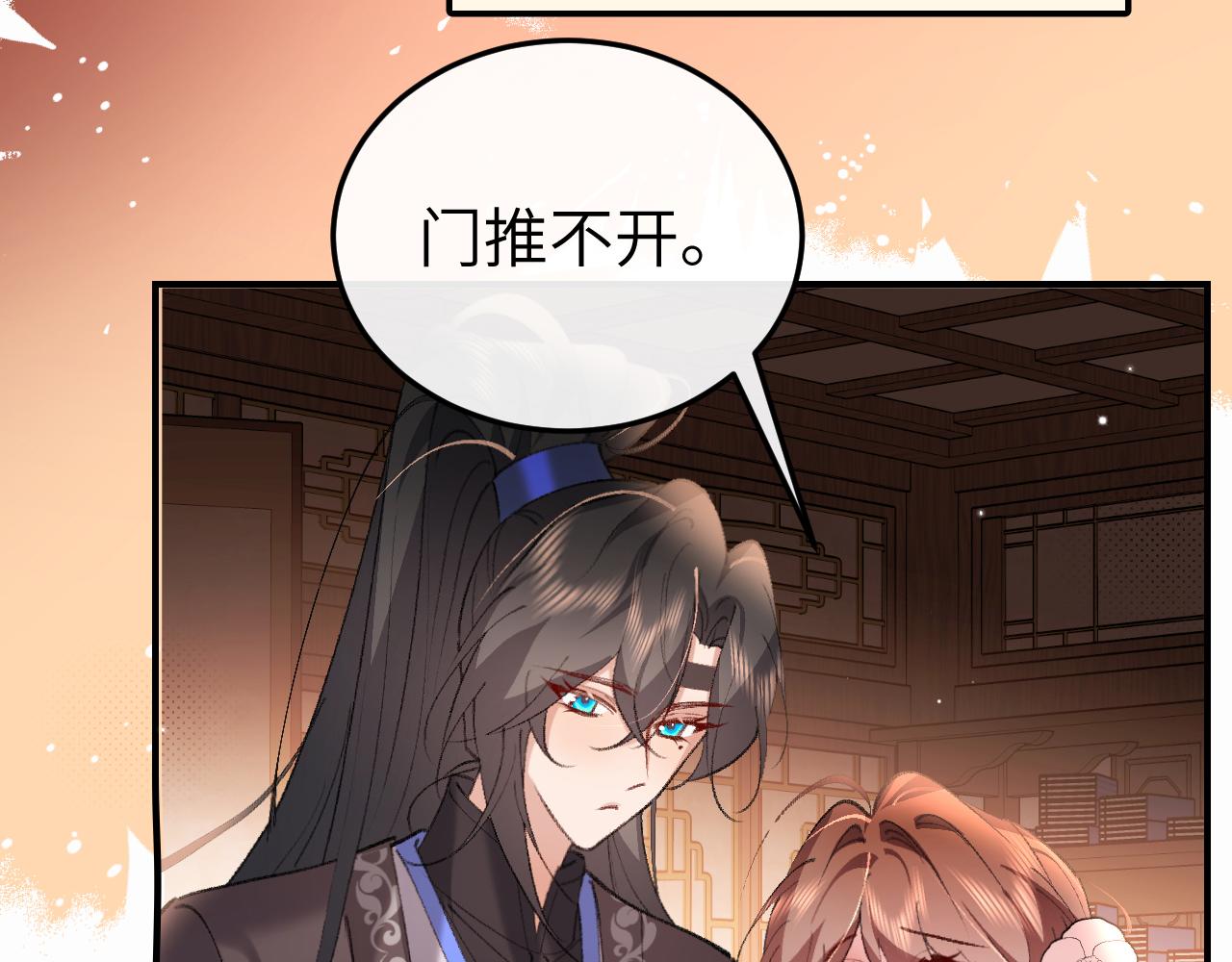 🍝炮灰闺女的生存方式 第408话  都是你的 第47页