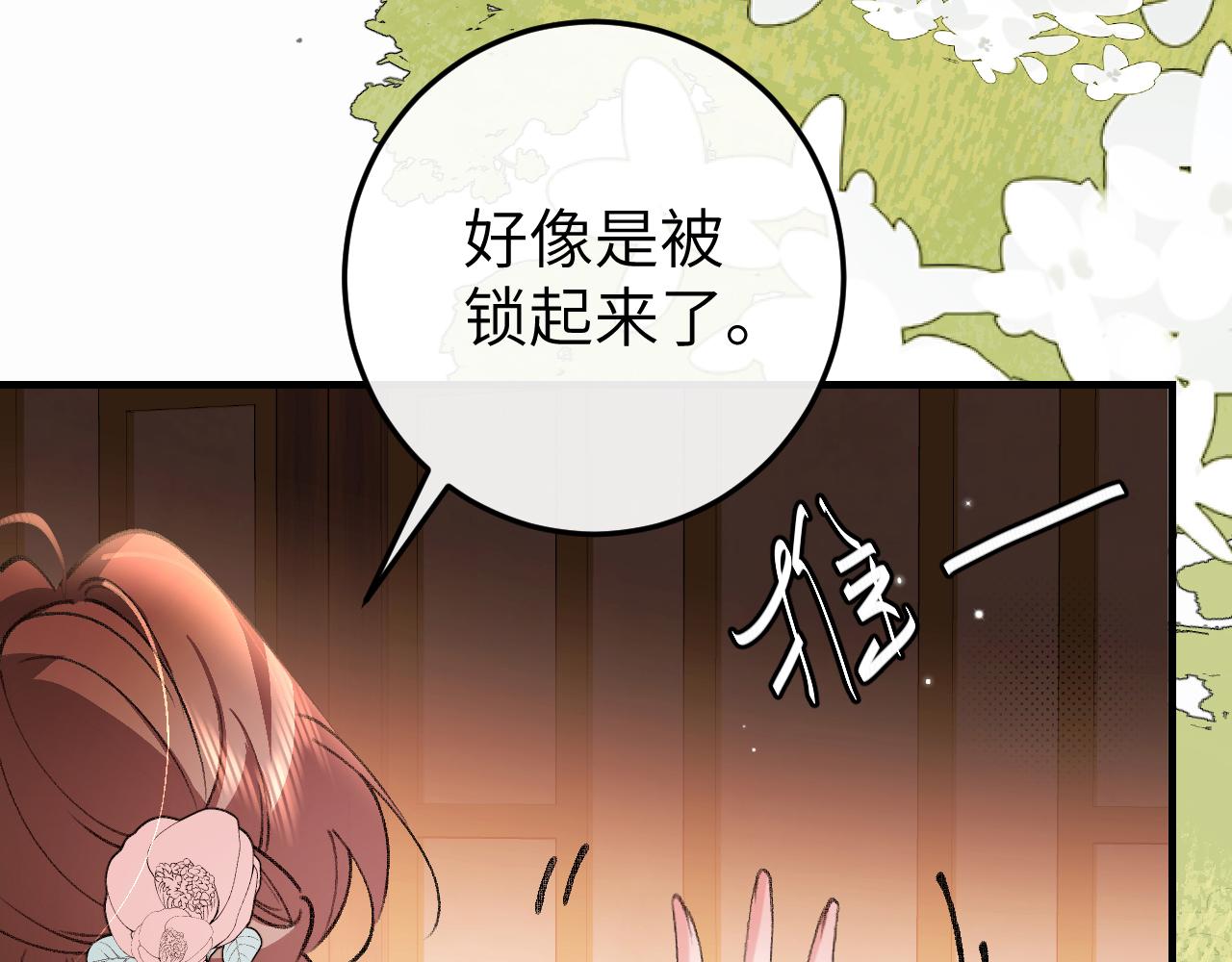 🍝炮灰闺女的生存方式 第408话  都是你的 第49页