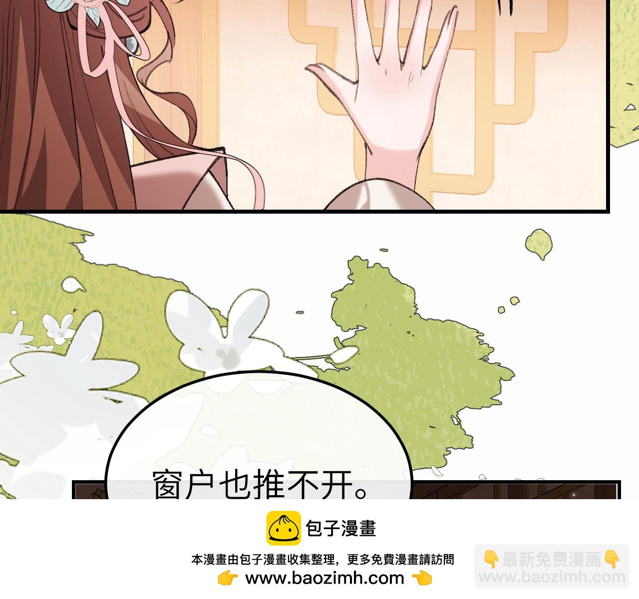 🍝炮灰闺女的生存方式 第408话  都是你的 第50页