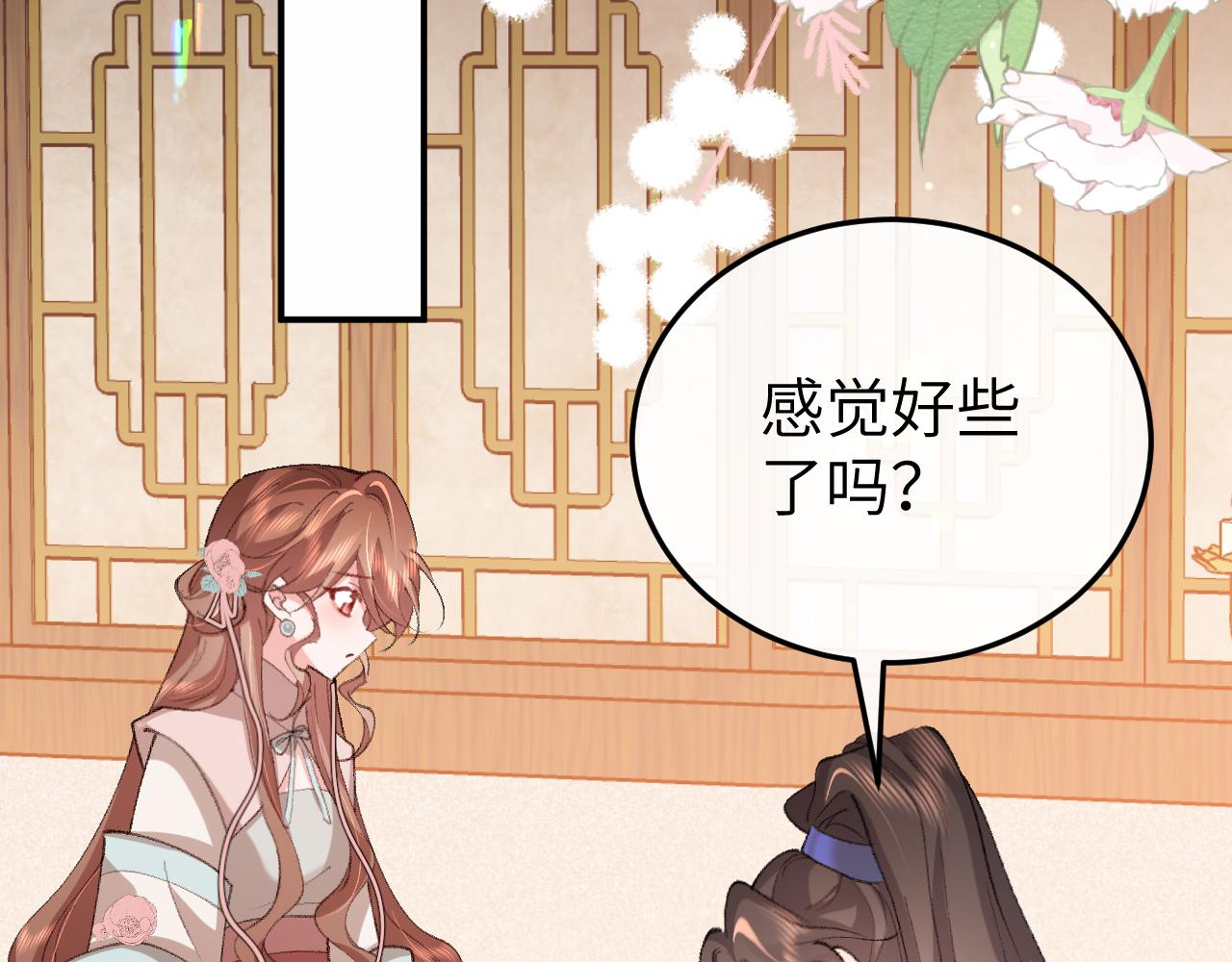 🍝炮灰闺女的生存方式 第408话  都是你的 第6页