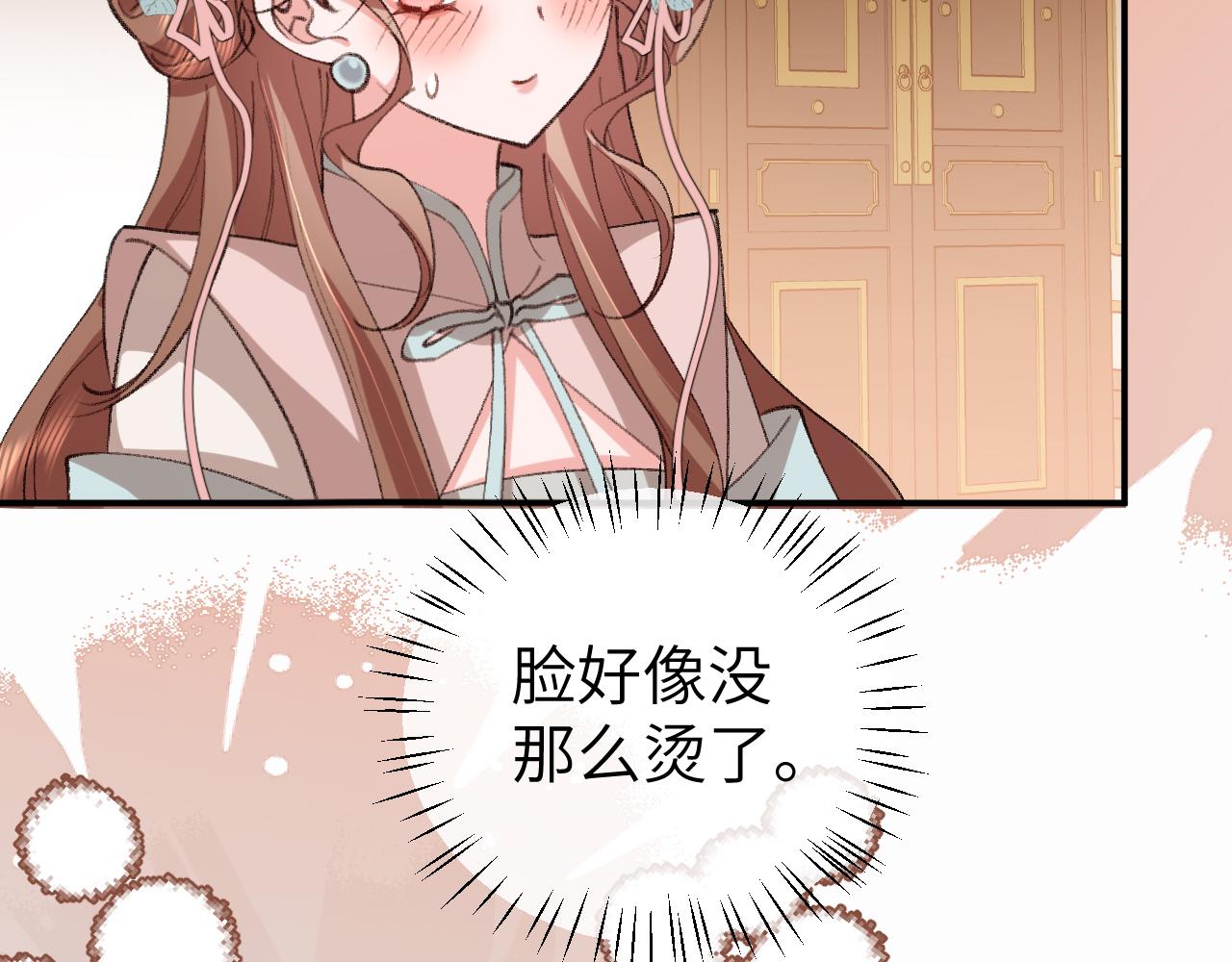 🍝炮灰闺女的生存方式 第408话  都是你的 第9页