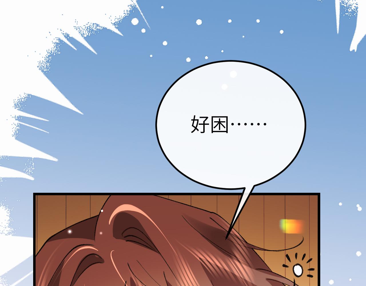 🍝炮灰闺女的生存方式 第410话  时空实验 第11页