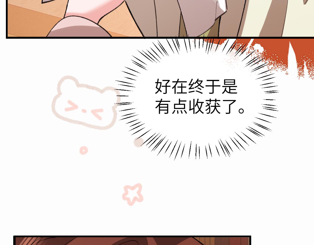 🍝炮灰闺女的生存方式 第410话  时空实验 第15页