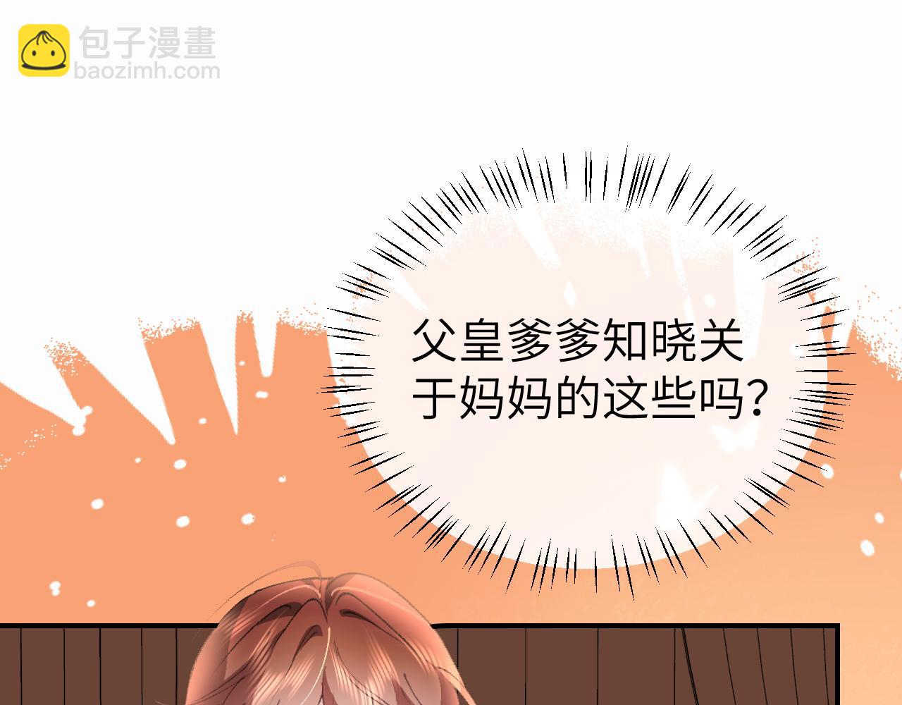 🍝炮灰闺女的生存方式 第410话  时空实验 第23页