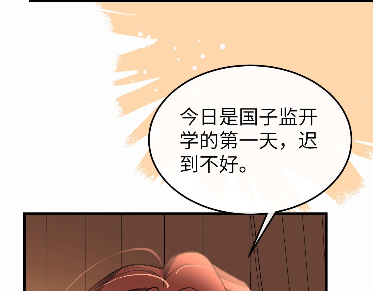 🍝炮灰闺女的生存方式 第410话  时空实验 第27页