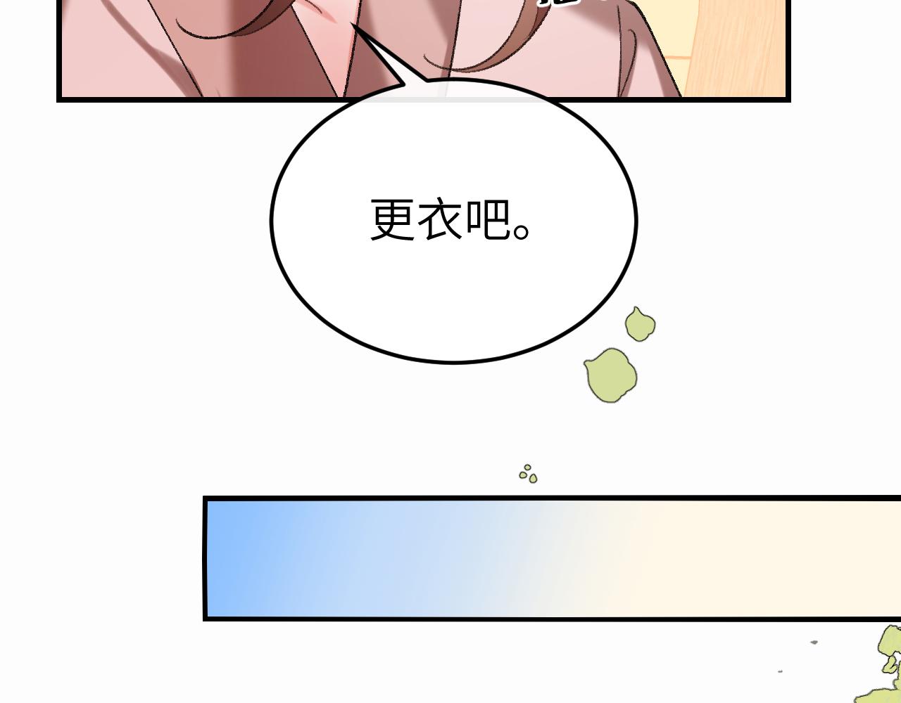 🍝炮灰闺女的生存方式 第410话  时空实验 第29页
