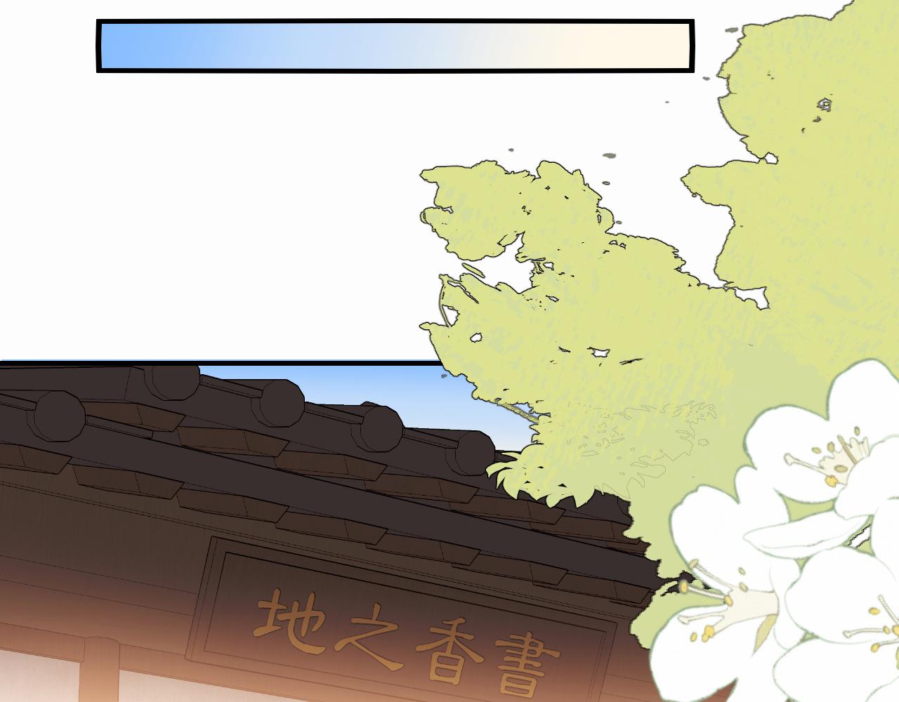 🍝炮灰闺女的生存方式 第410话  时空实验 第30页