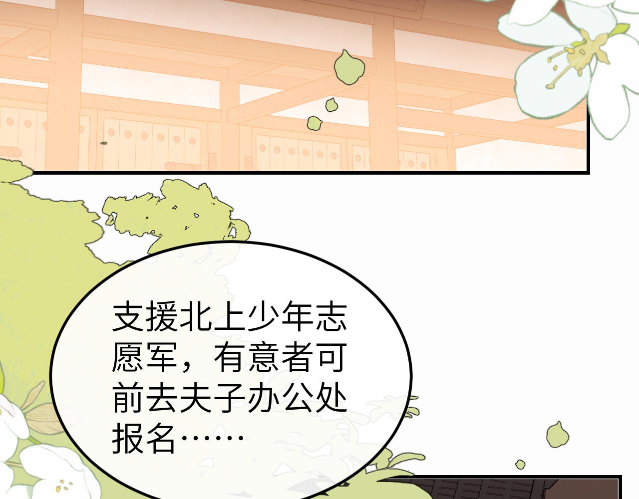 🍝炮灰闺女的生存方式 第410话  时空实验 第31页