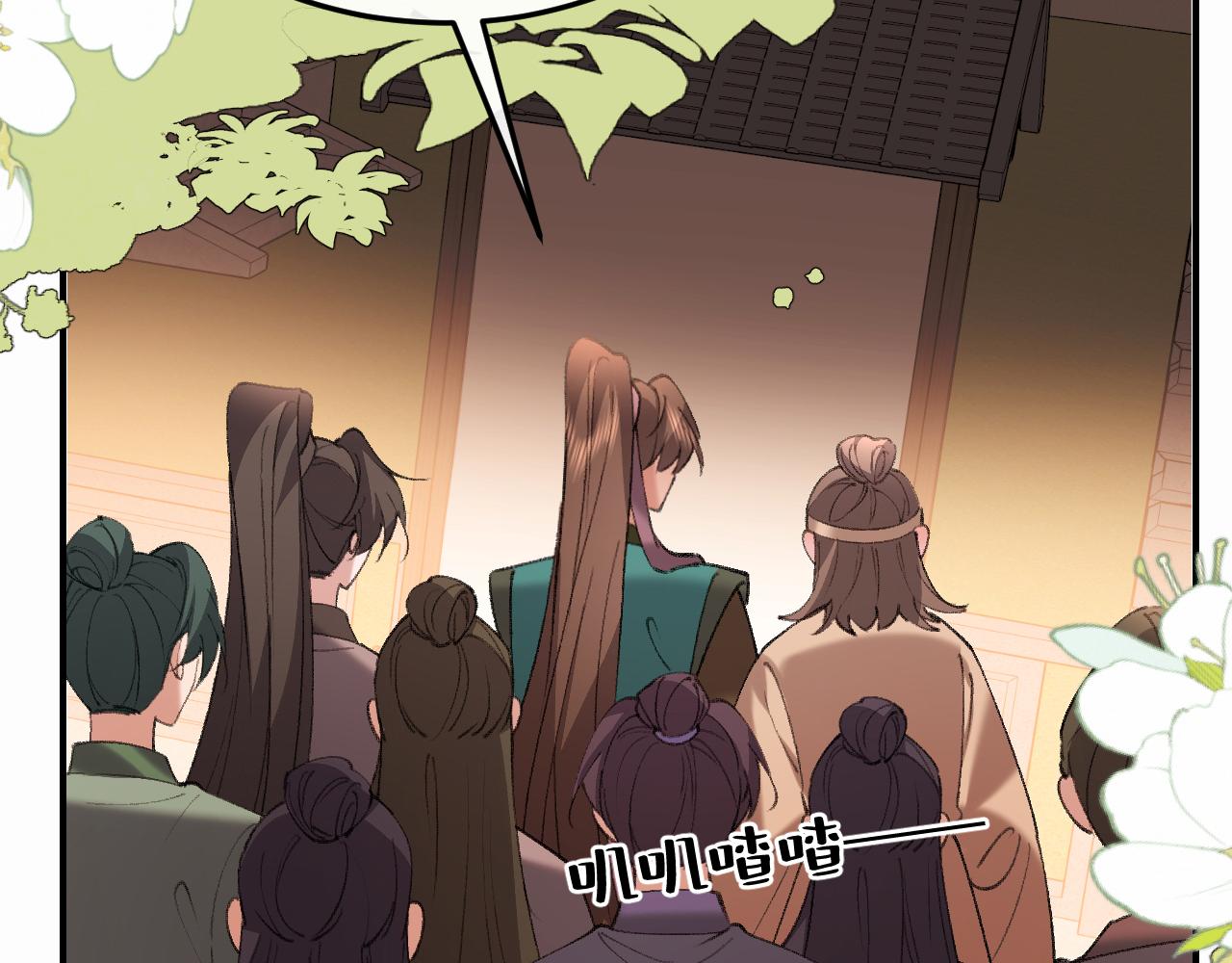 🍝炮灰闺女的生存方式 第410话  时空实验 第32页
