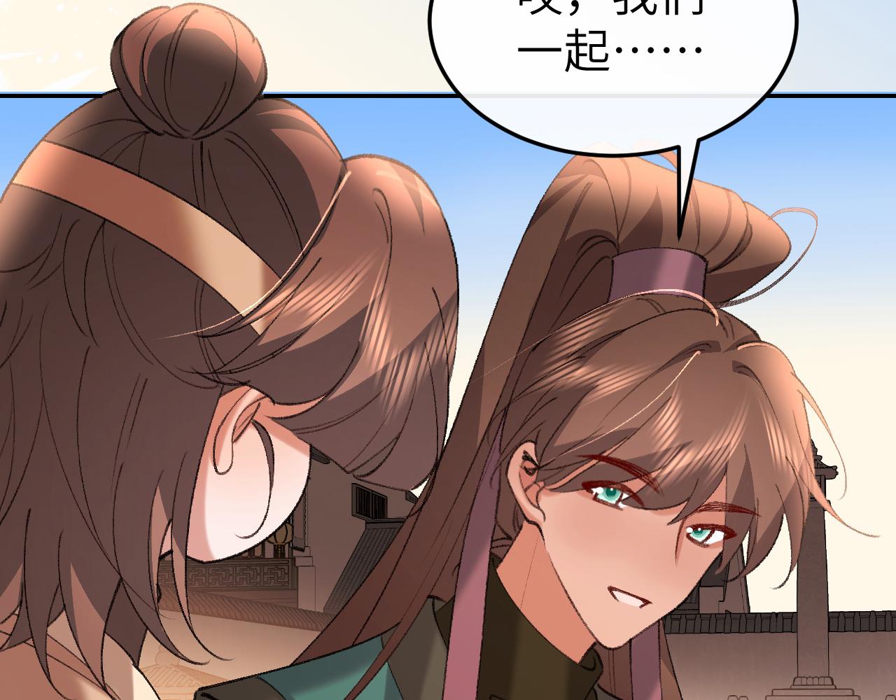 🍝炮灰闺女的生存方式 第410话  时空实验 第38页