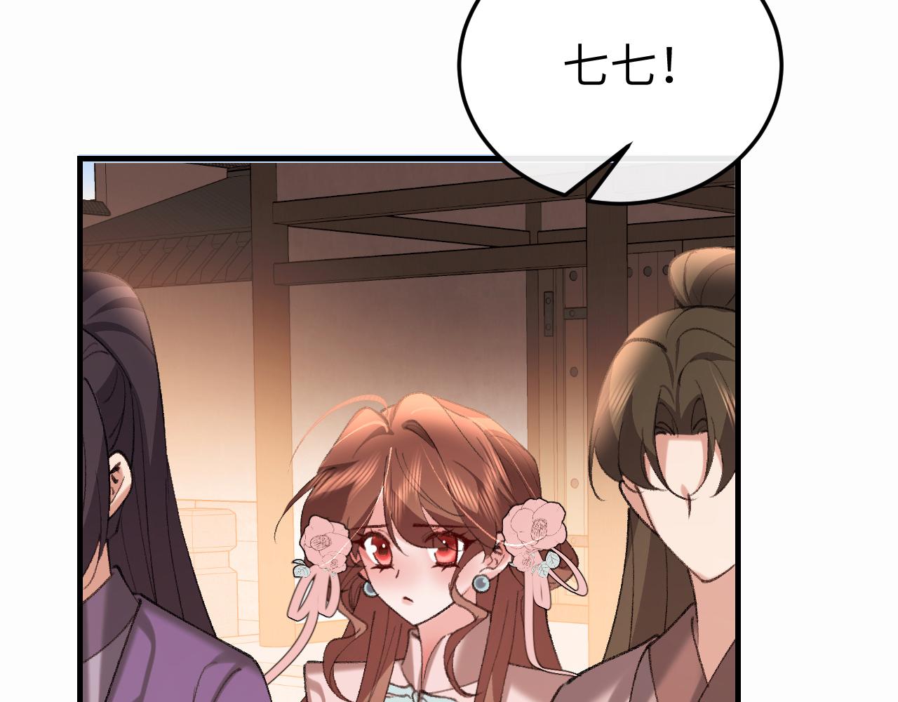 🍝炮灰闺女的生存方式 第410话  时空实验 第40页