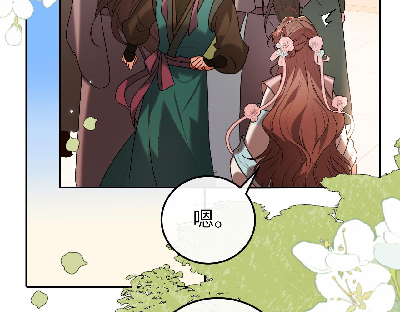 🍝炮灰闺女的生存方式 第410话  时空实验 第43页