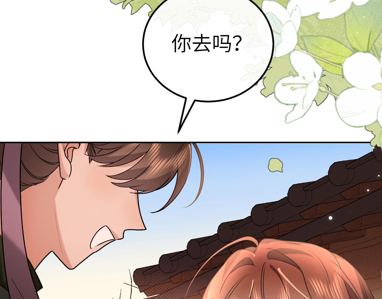 🍝炮灰闺女的生存方式 第410话  时空实验 第44页