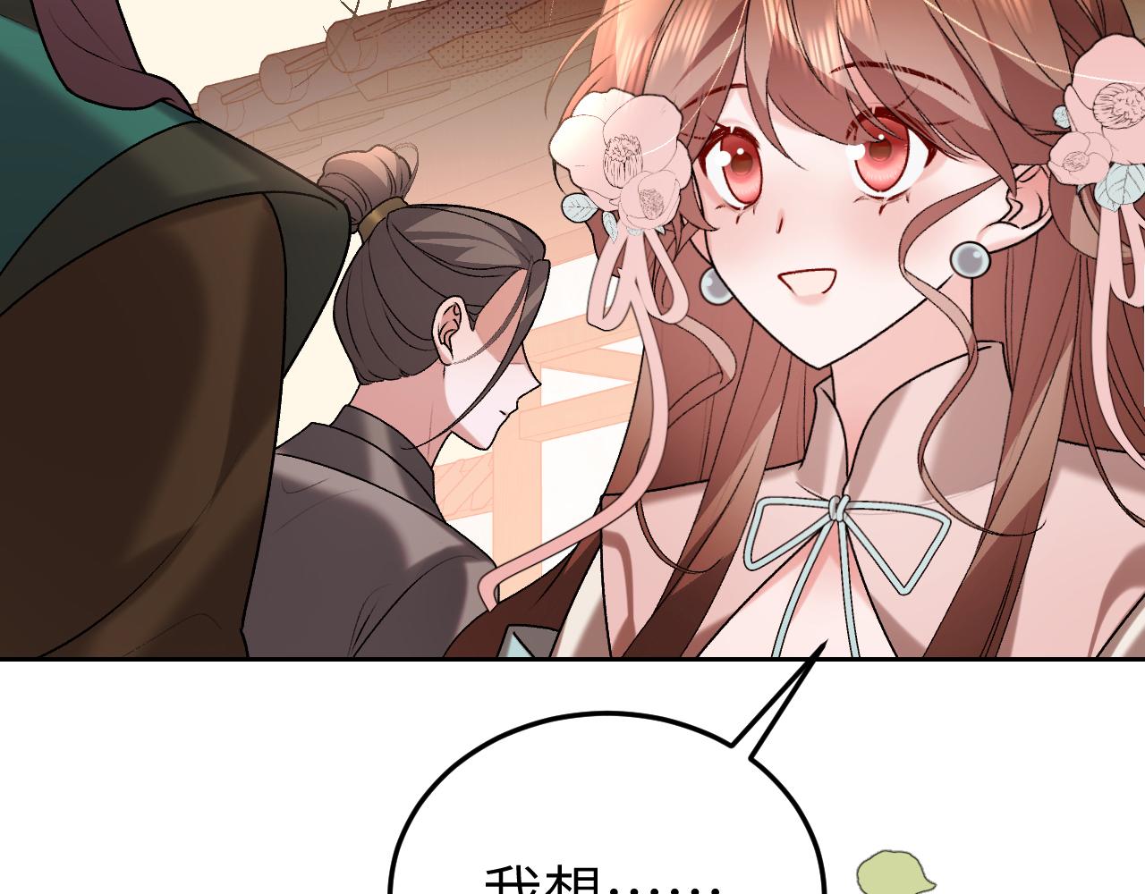 🍝炮灰闺女的生存方式 第410话  时空实验 第45页