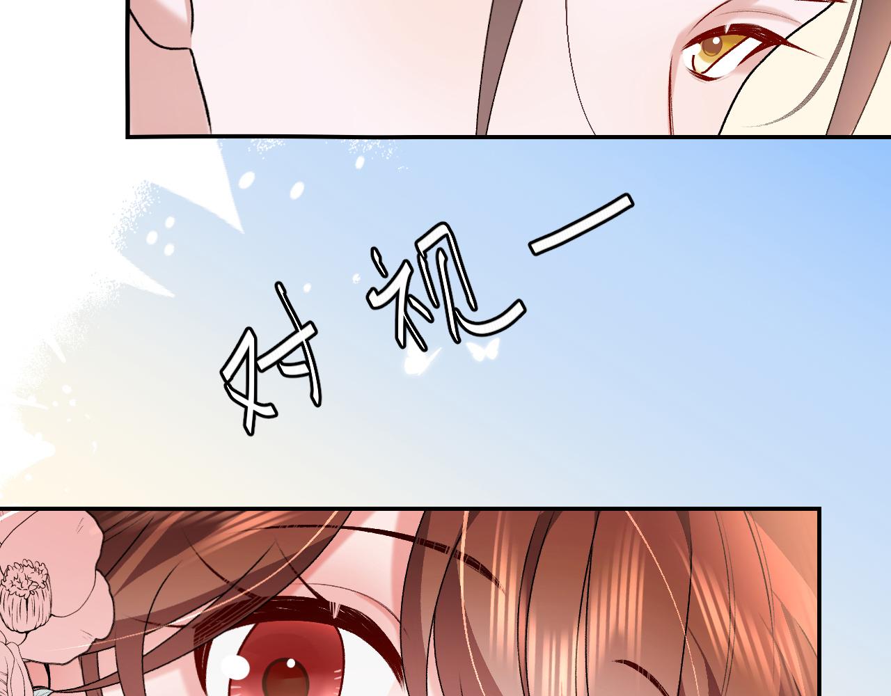 🍝炮灰闺女的生存方式 第410话  时空实验 第49页
