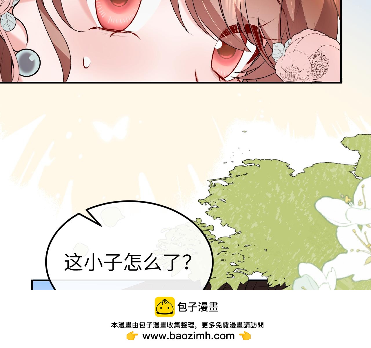 🍝炮灰闺女的生存方式 第410话  时空实验 第50页