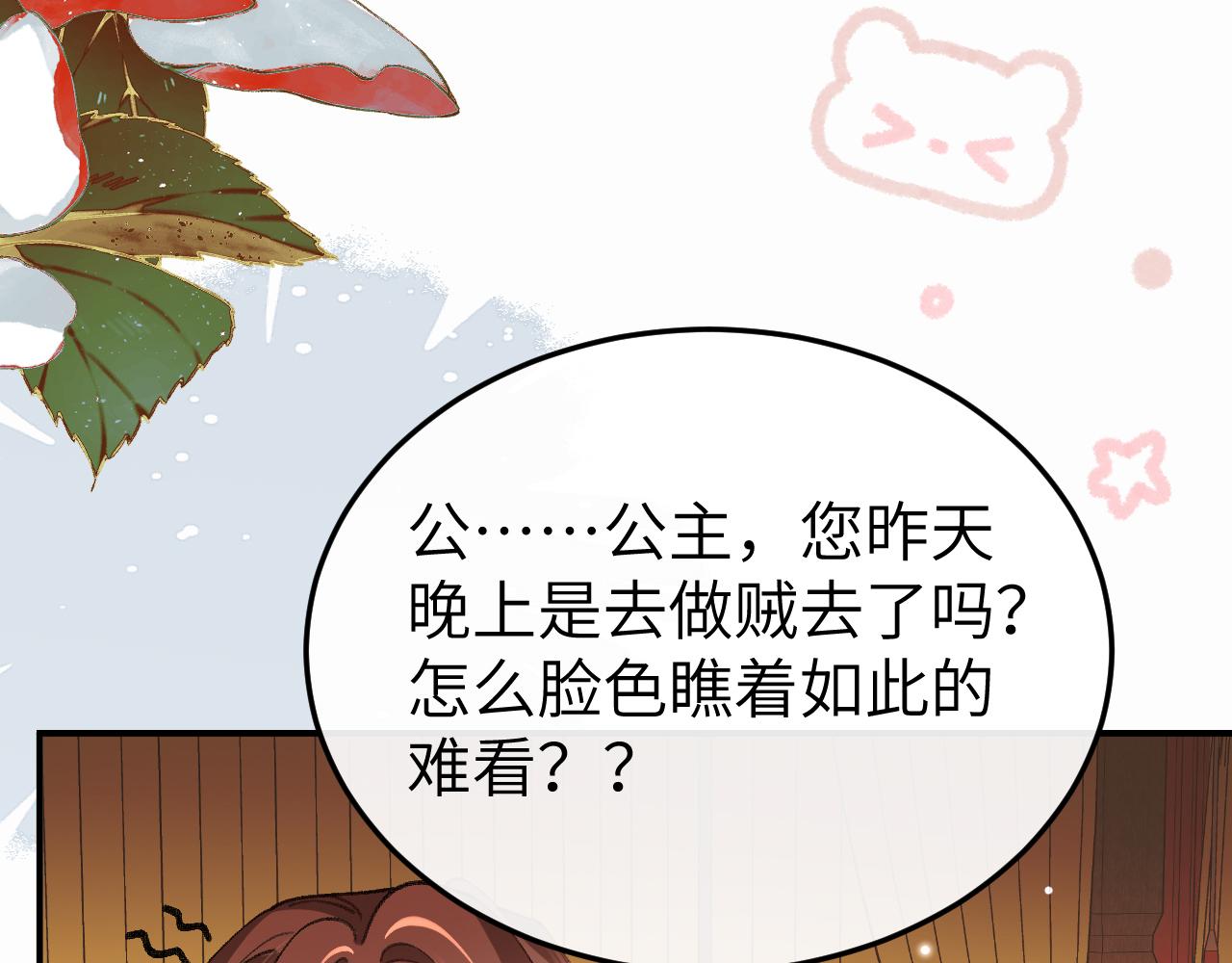 🍝炮灰闺女的生存方式 第410话  时空实验 第9页