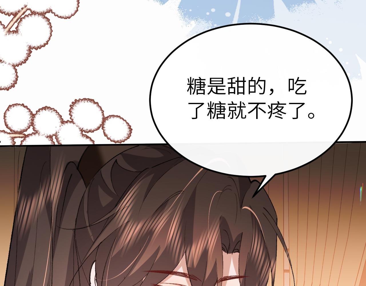 🍝炮灰闺女的生存方式 第412话  栽赃 第10页