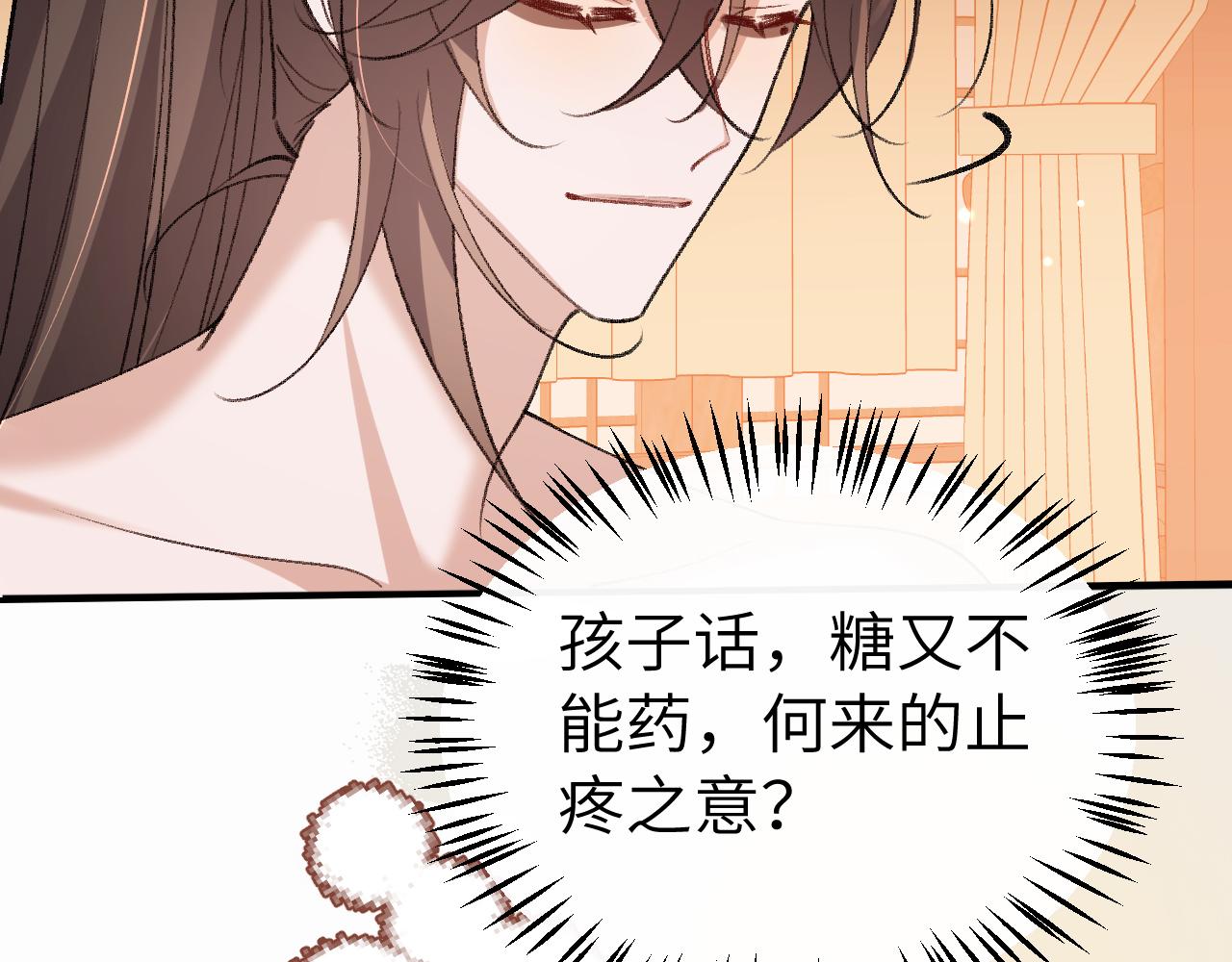 🍝炮灰闺女的生存方式 第412话  栽赃 第11页