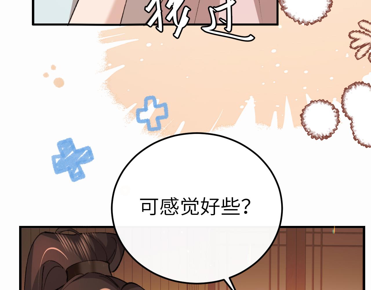 🍝炮灰闺女的生存方式 第412话  栽赃 第14页