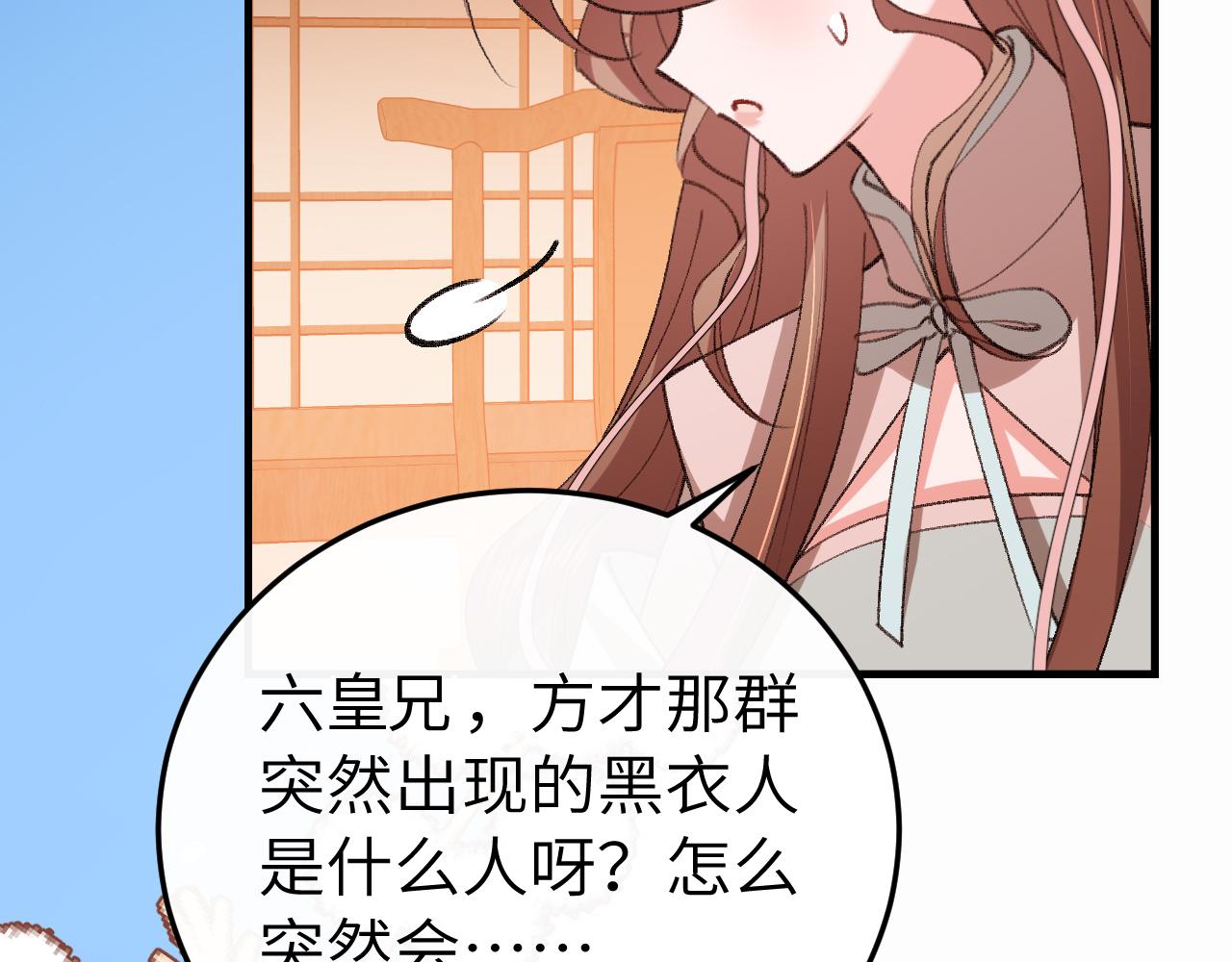 🍝炮灰闺女的生存方式 第412话  栽赃 第17页