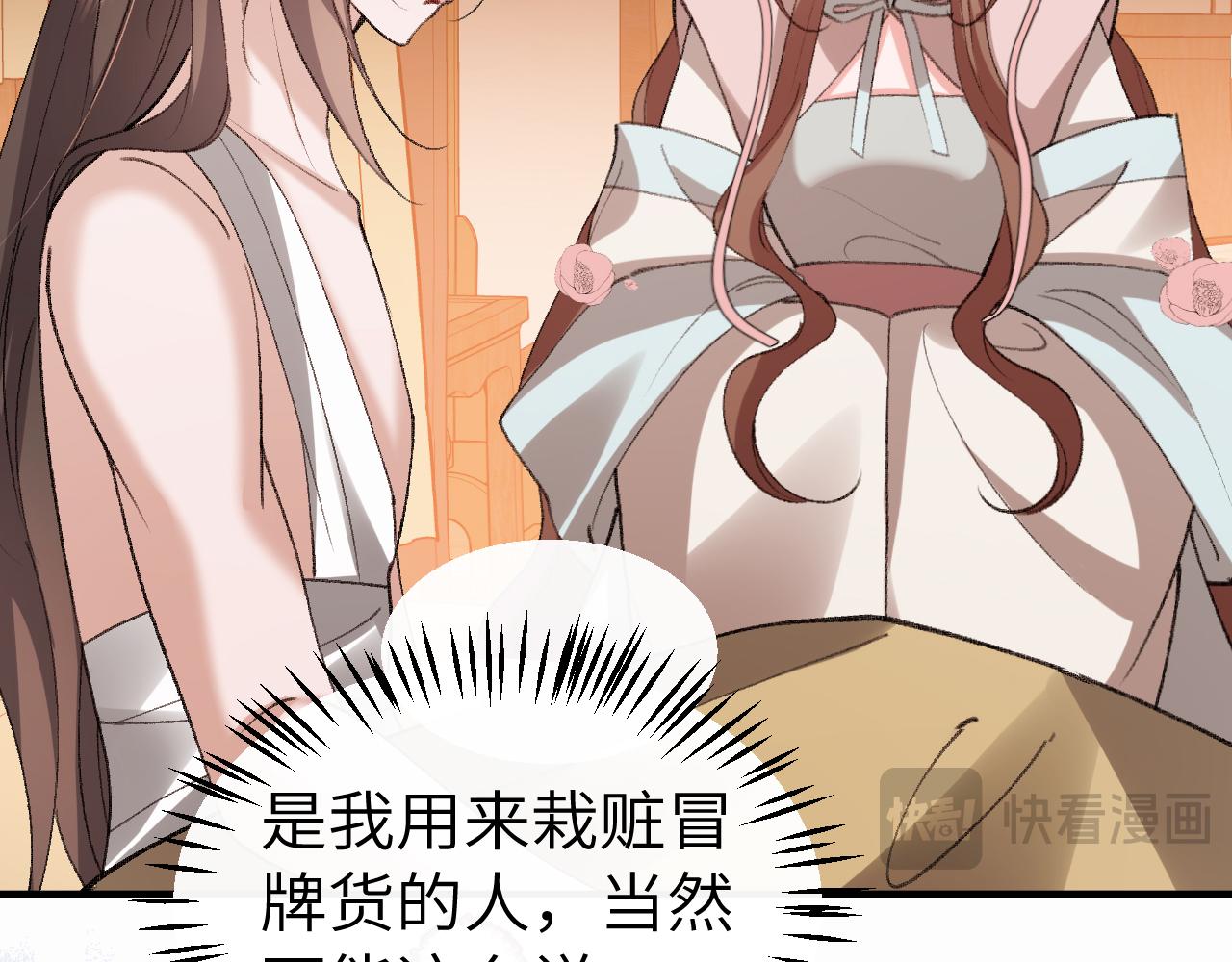 🍝炮灰闺女的生存方式 第412话  栽赃 第19页