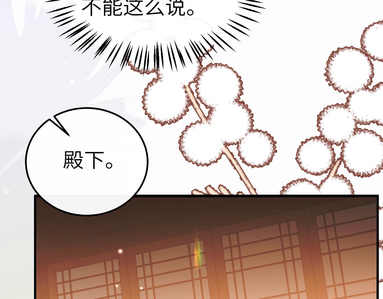 🍝炮灰闺女的生存方式 第412话  栽赃 第20页