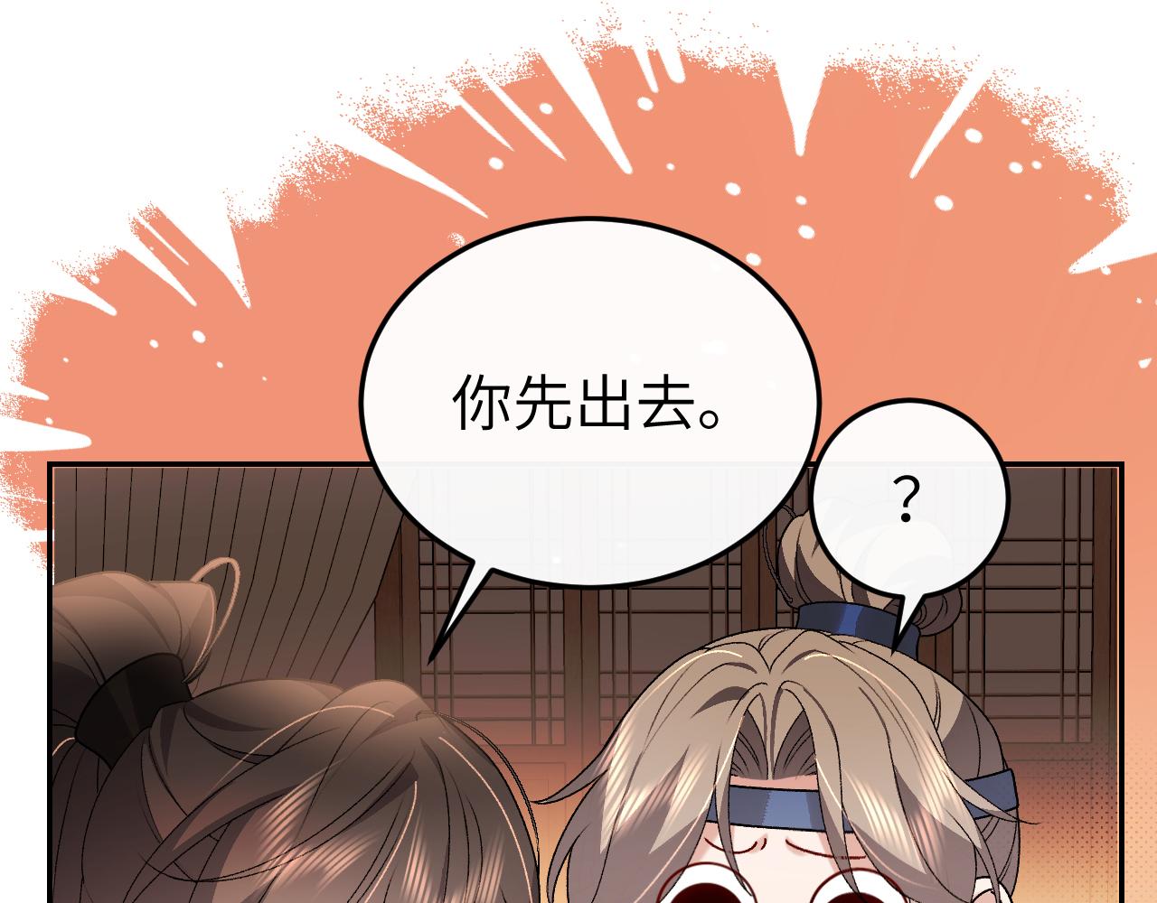 🍝炮灰闺女的生存方式 第412话  栽赃 第27页