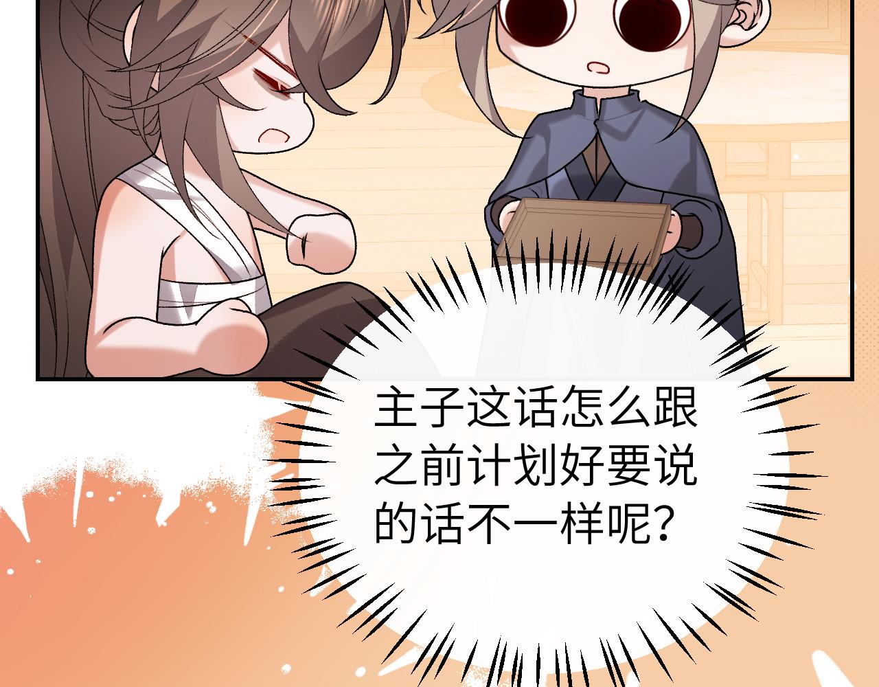 🍝炮灰闺女的生存方式 第412话  栽赃 第28页