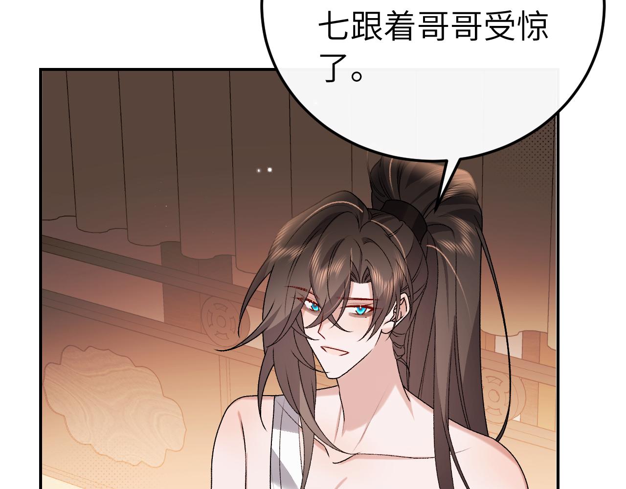 🍝炮灰闺女的生存方式 第412话  栽赃 第31页