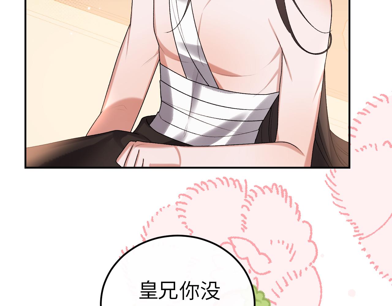 🍝炮灰闺女的生存方式 第412话  栽赃 第32页