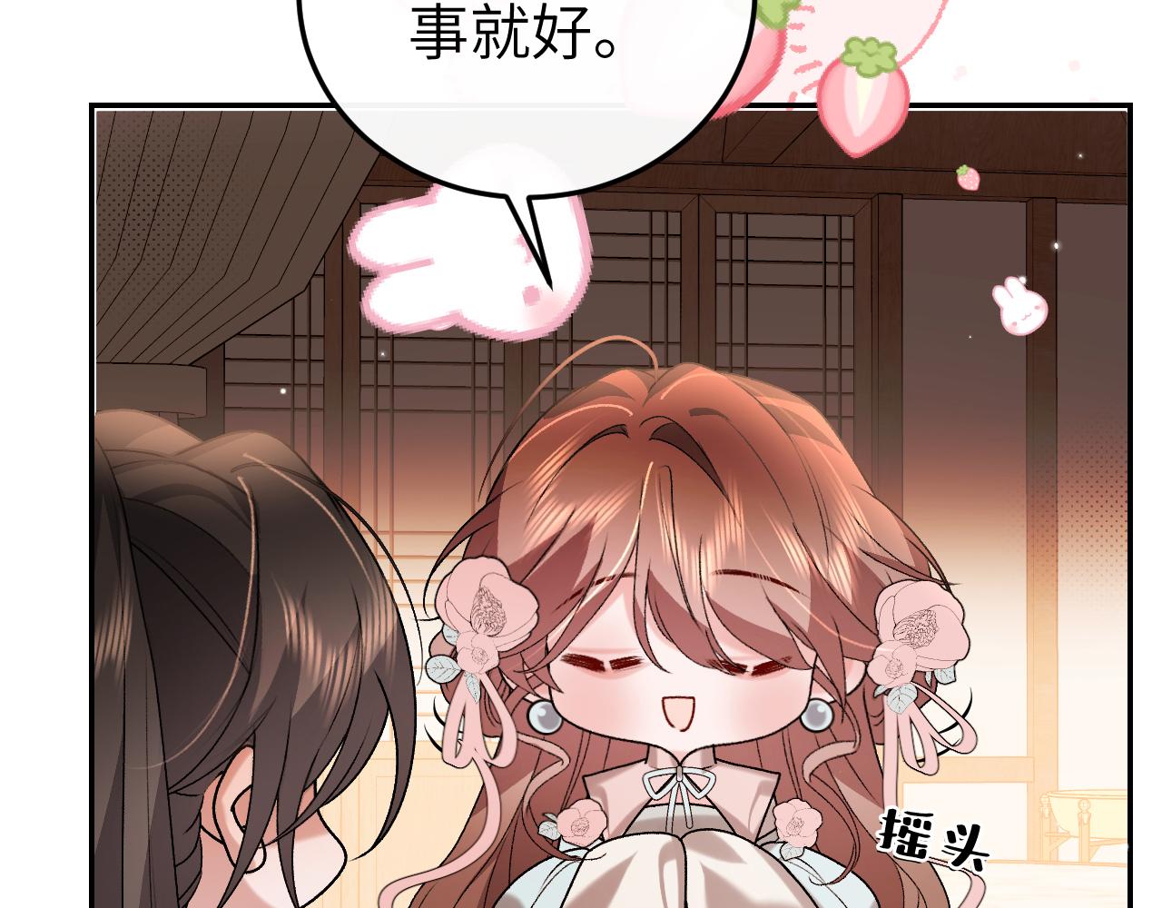 🍝炮灰闺女的生存方式 第412话  栽赃 第33页